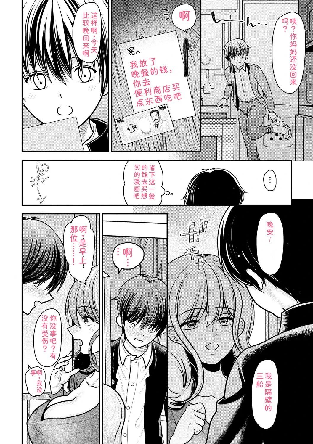 หน้า 10