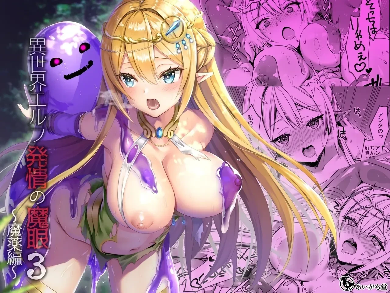 Eyeing the Hot Elf in Another World [chapter 3]