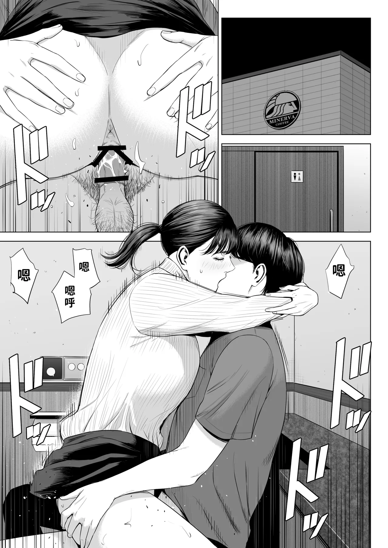 [Tamagou] Tenchou tte, Kyonyuu de Chotto M desu yo ne? 2 [Chinese] [COW个人汉化]