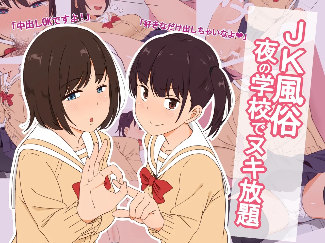 [elelelel] Nighttime Prostitution School: High School Girl Prostitution - Unlimited Sex at Nighttime School: Misaki's part only [English] [Gagak_Ireng] [Digital]