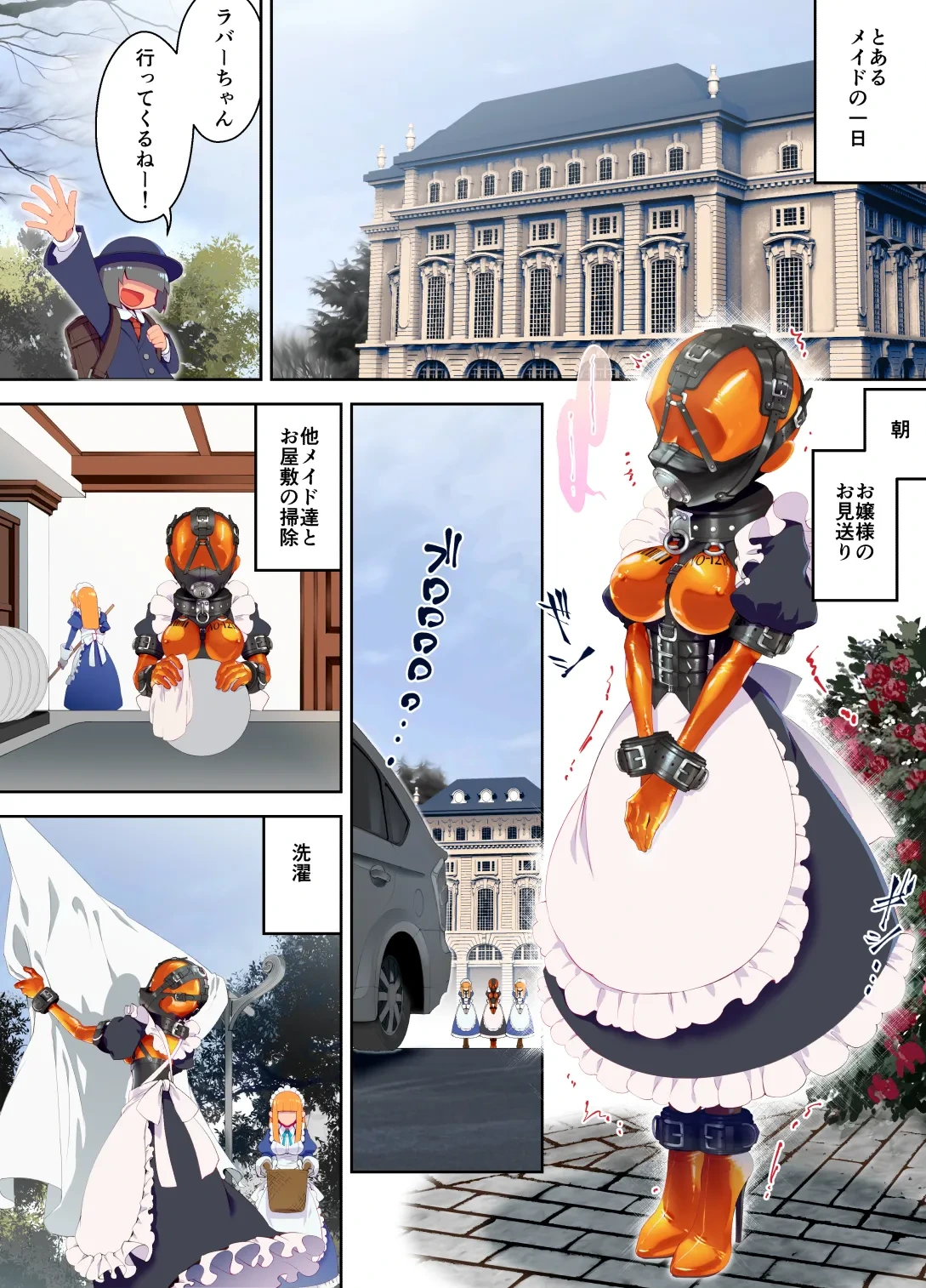 [Hitosaka] Maid-chan working in a special rubber suit + Let's tie up the rubber maid-chan and the naughty dog-chan and play with them + Let's tie up the rubber maid-chan and the naughty dog-chan and play with them