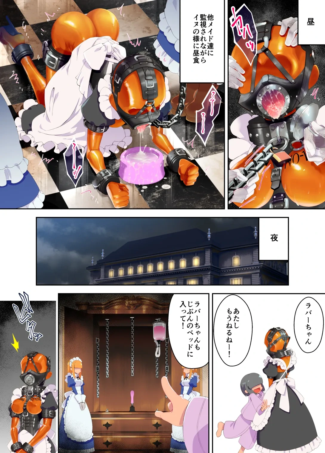 [Hitosaka] Maid-chan working in a special rubber suit + Let's tie up the rubber maid-chan and the naughty dog-chan and play with them + Let's tie up the rubber maid-chan and the naughty dog-chan and play with them
