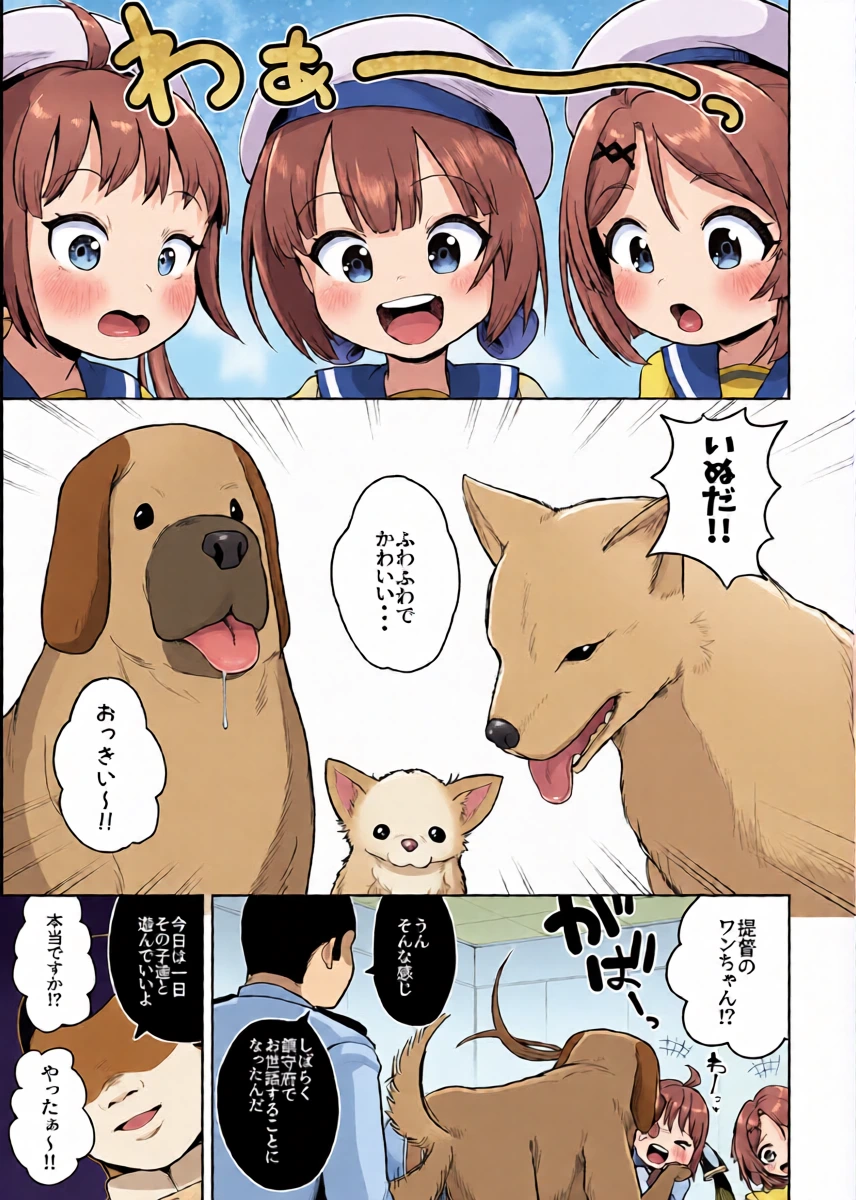 [Owakari Itadaketa darou ka (Umiyamasoze)] Sanpo no Jikan (Kantai Collection -KanColle-) [Digital]