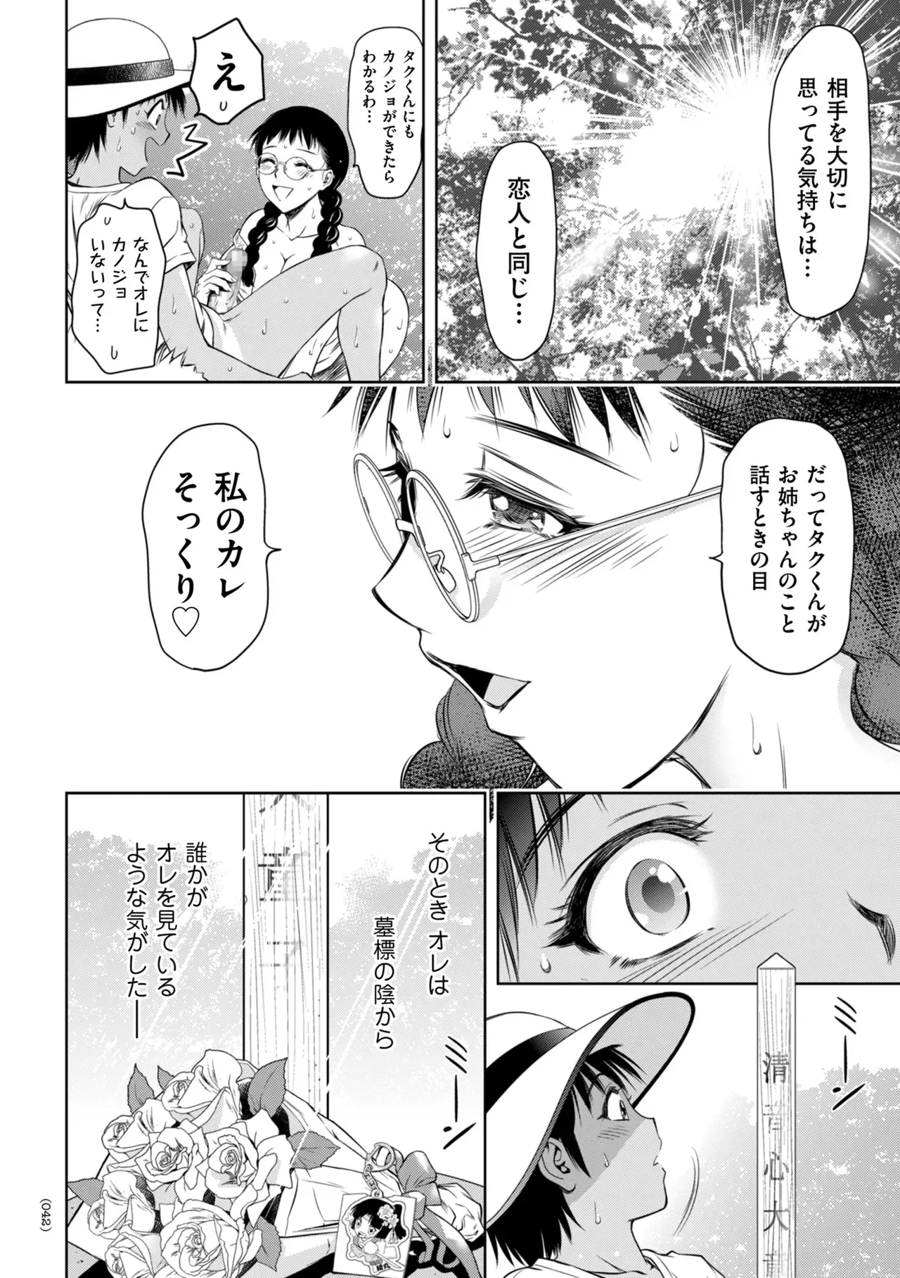 หน้า 44