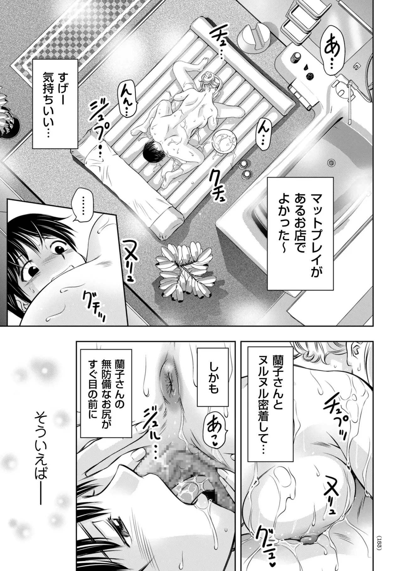 หน้า 155