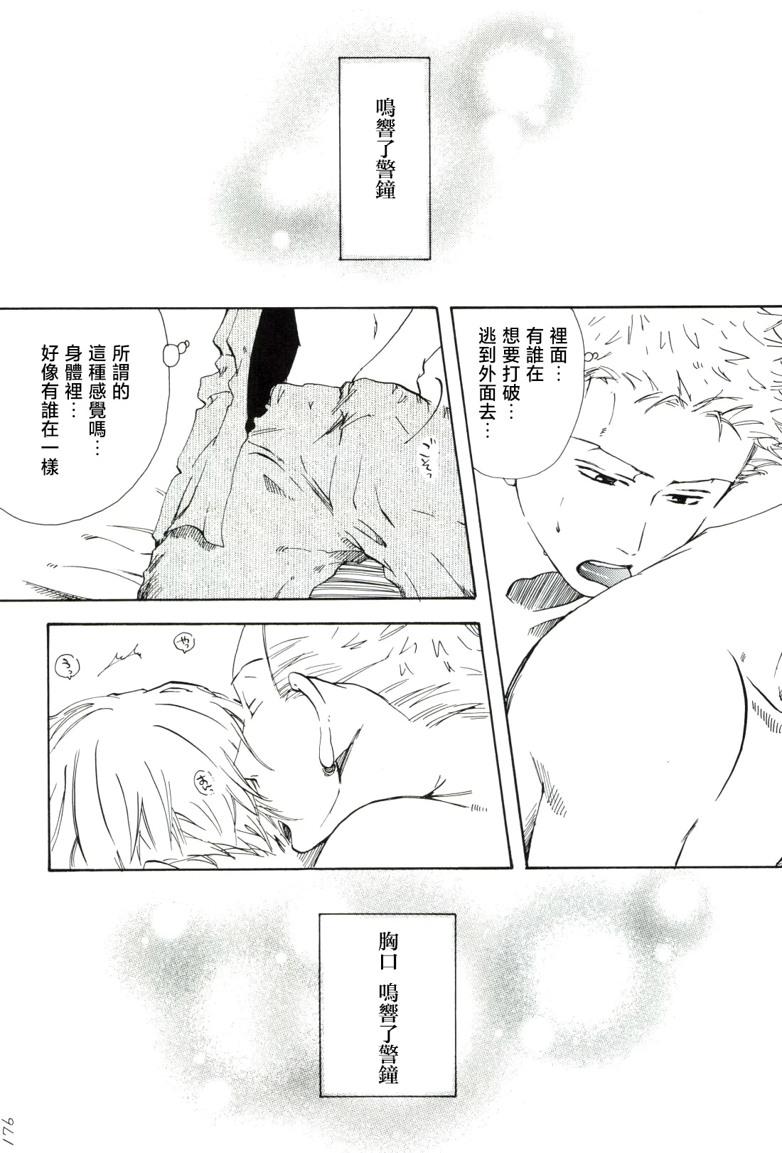 幸せ家族計画