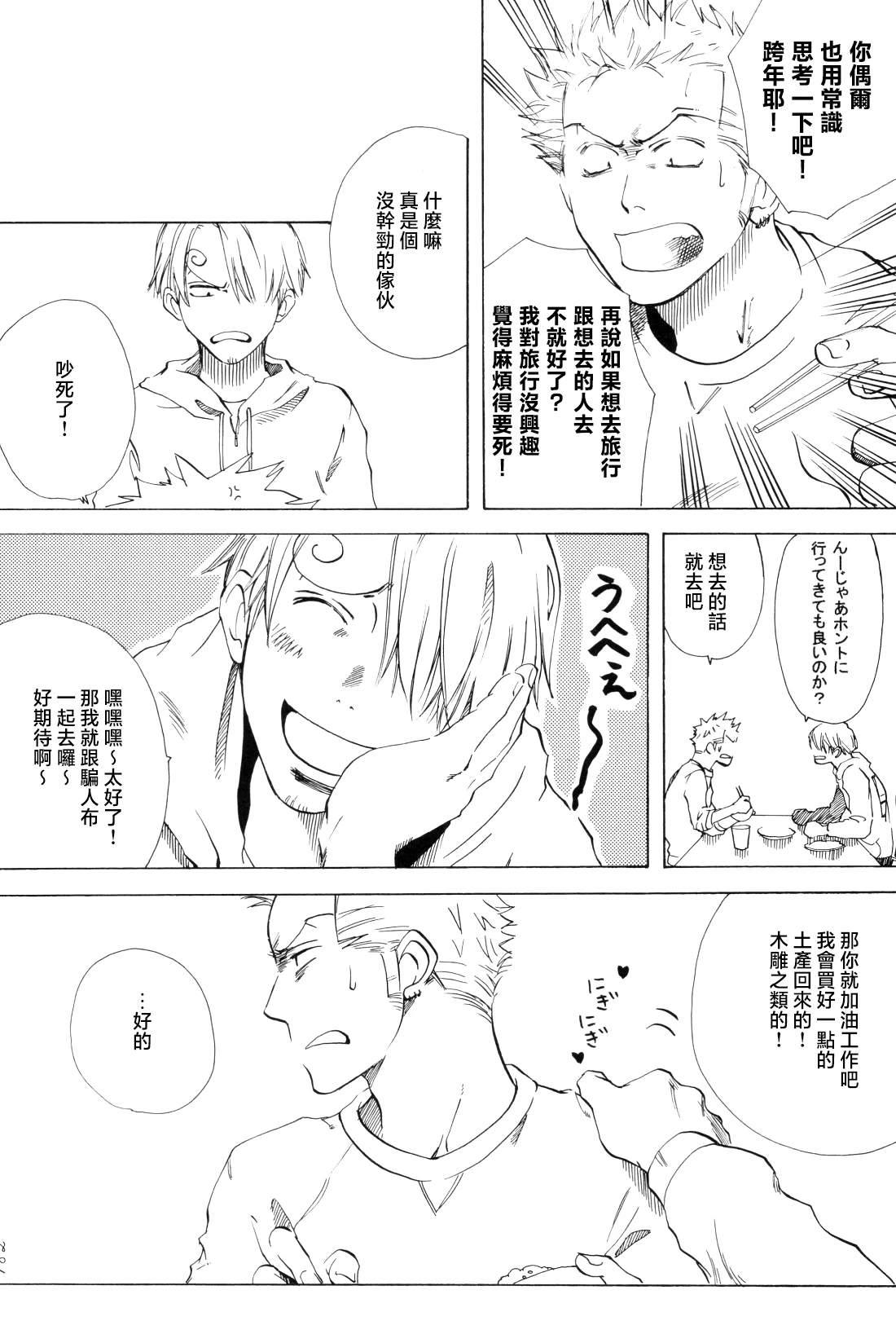 หน้า 8