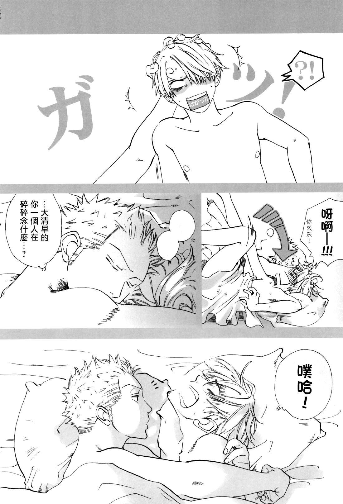 หน้า 74