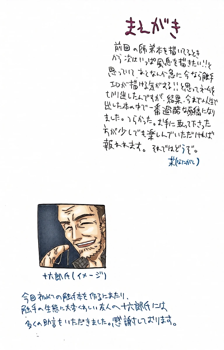 [Umakashika Chuka Hanten (Nanigashi)] Instinct (Kazeiki Uke) (The Legend of Hei)