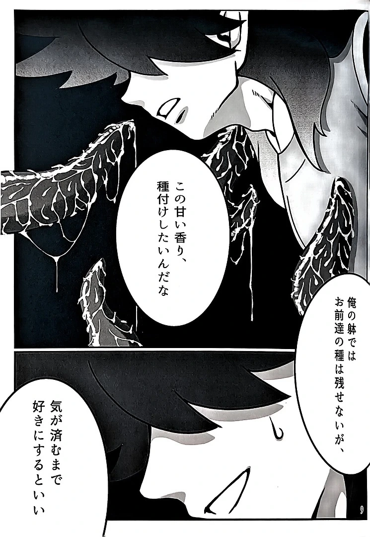 หน้า 8