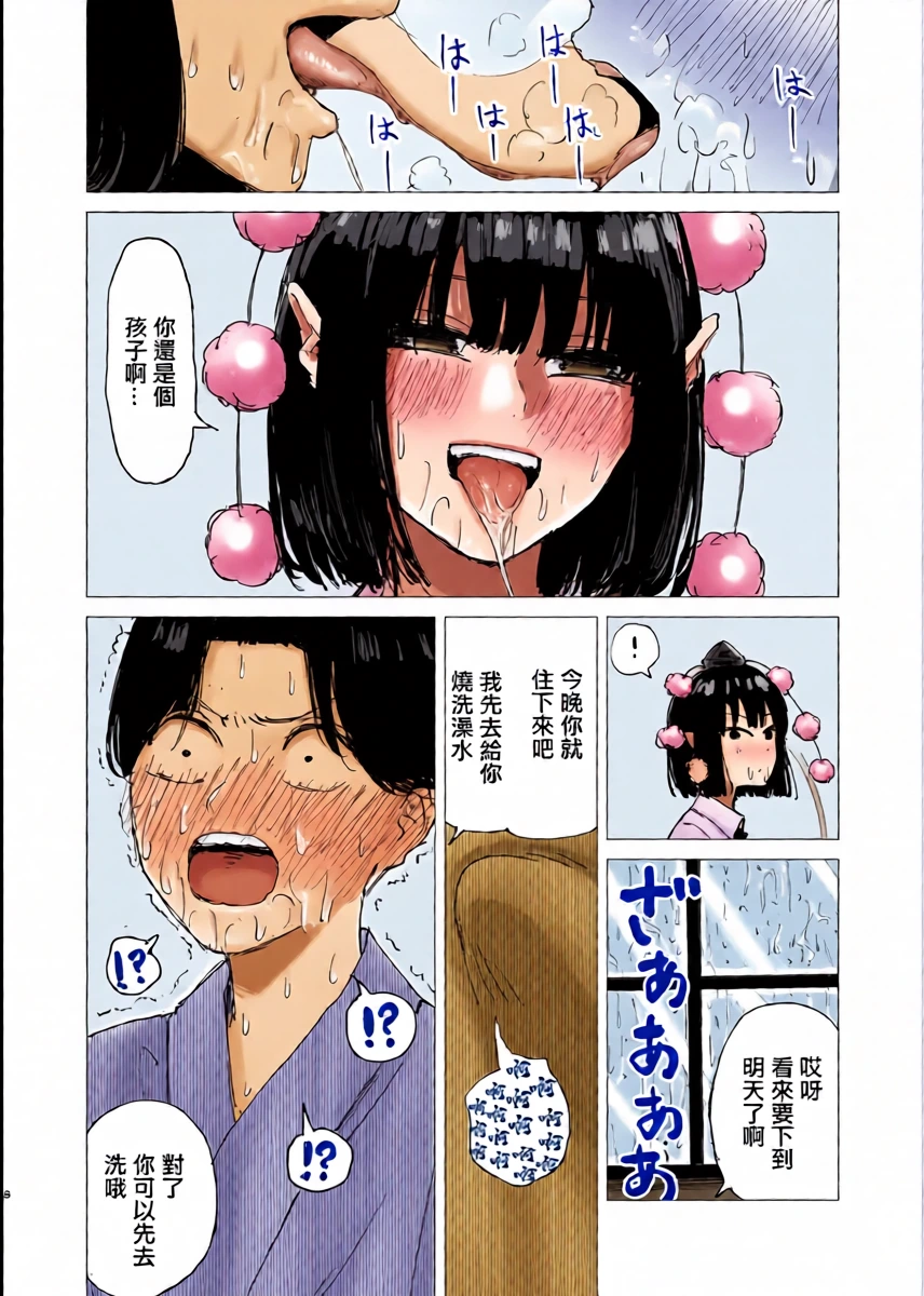 หน้า 8