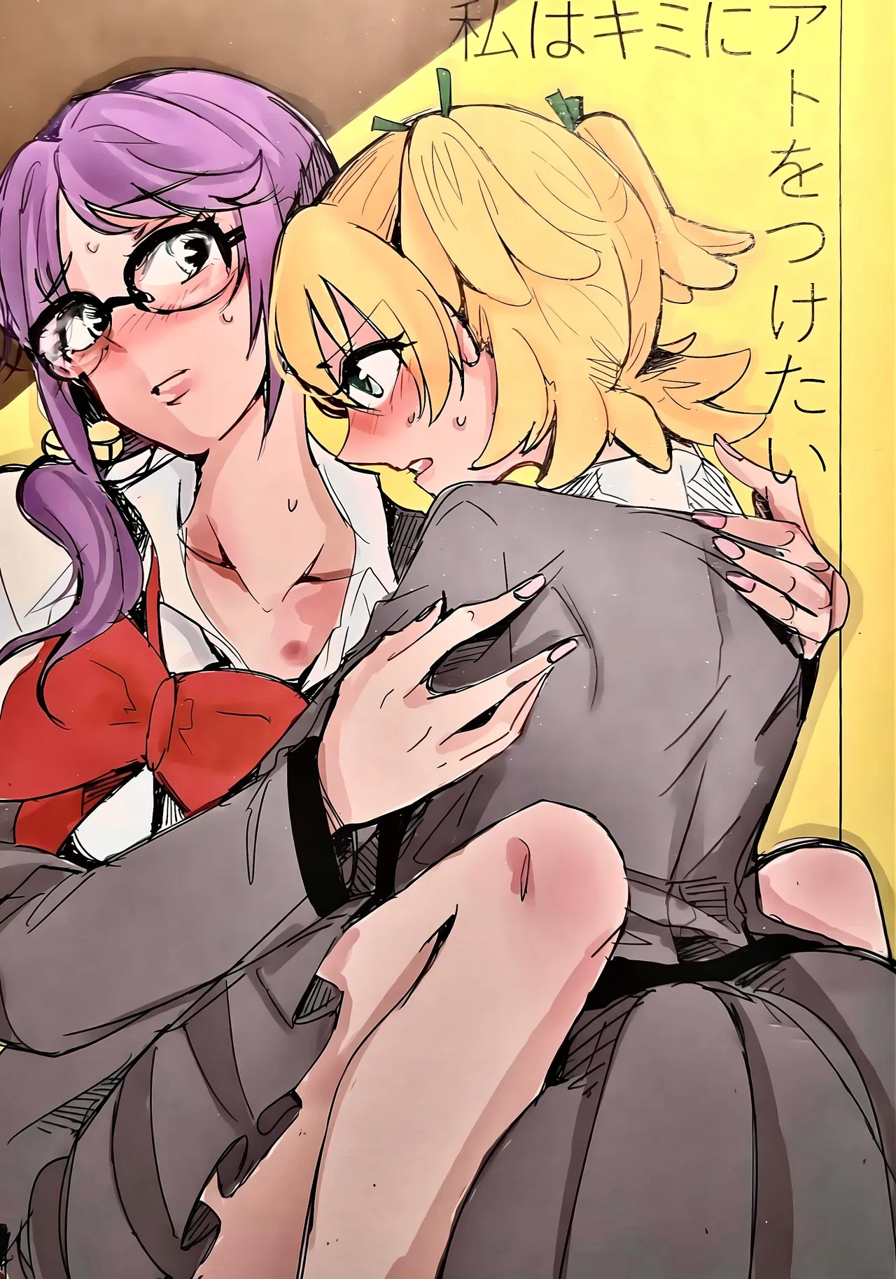 (C95) [Cigarless. (saku)] Watashi wa Kimi ni Ato o Tsuketai (Shojo Kageki Revue Starlight)