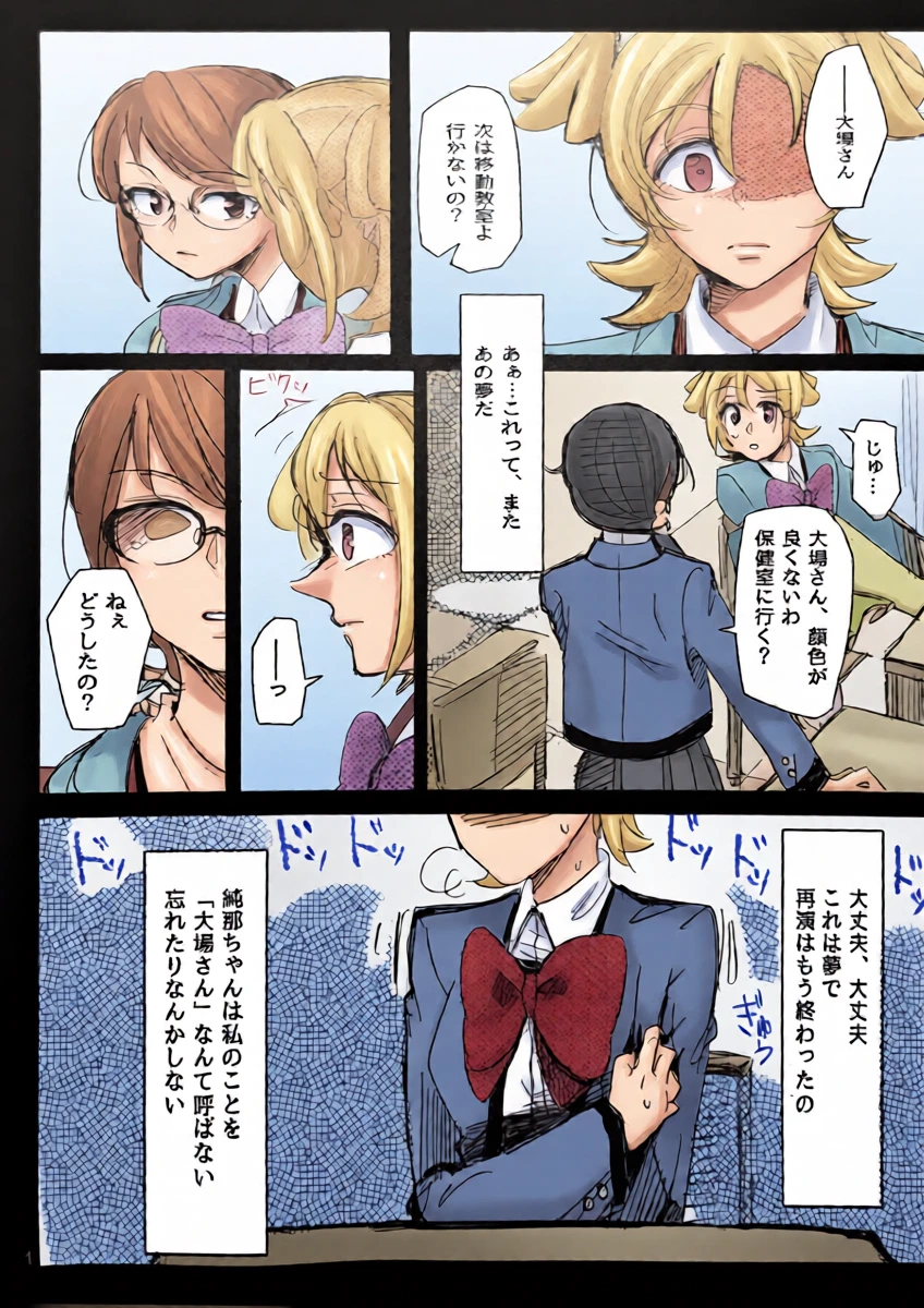 (C95) [Cigarless. (saku)] Watashi wa Kimi ni Ato o Tsuketai (Shojo Kageki Revue Starlight)