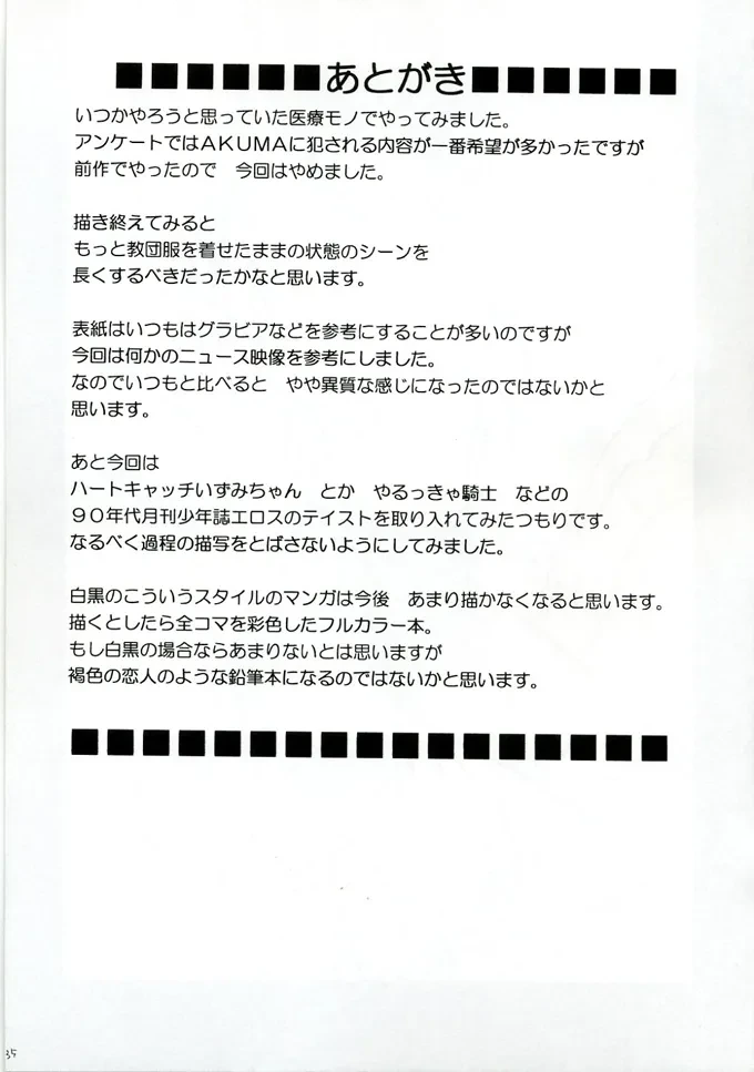 หน้า 36