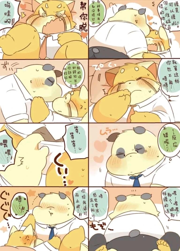 หน้า 8