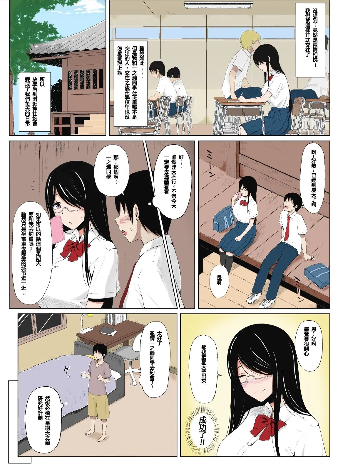 หน้า 3