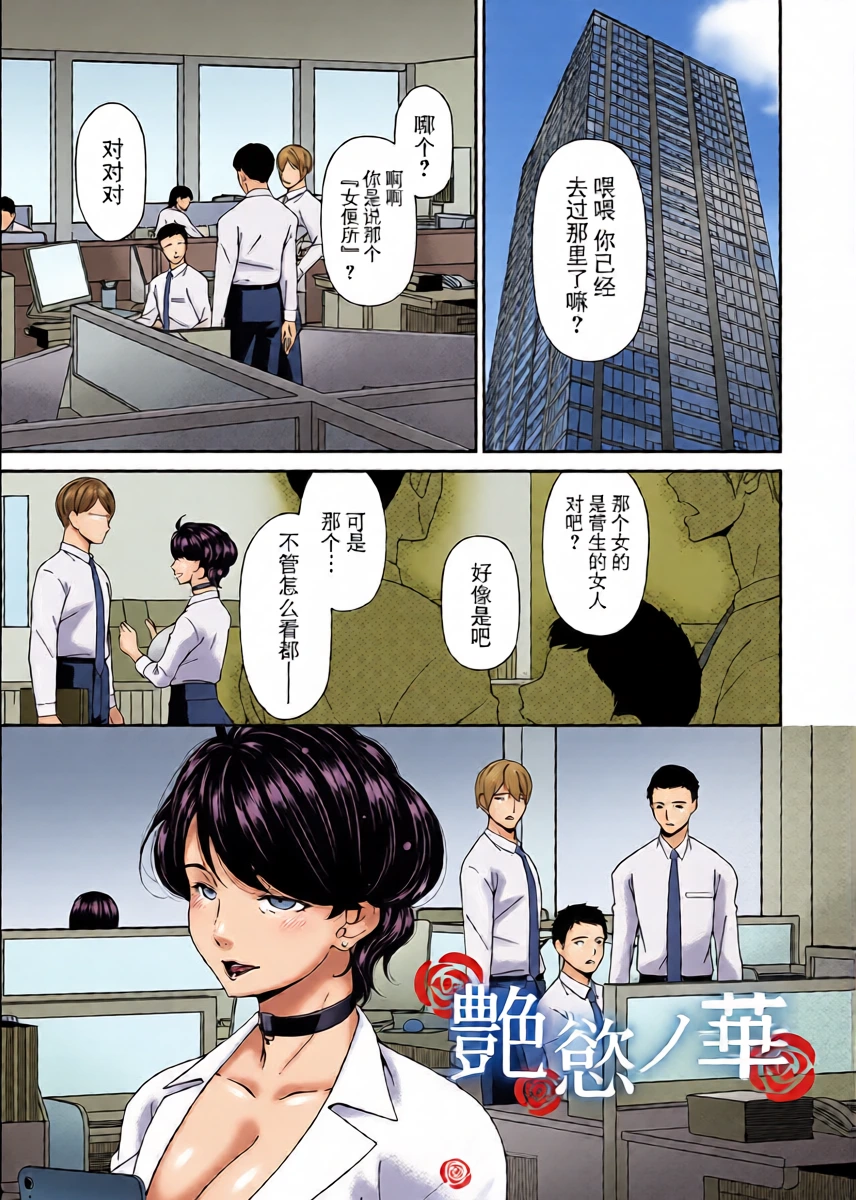 [Bai Asuka] "En'yoku no Hana" Jurinme "Gekkeiju"  (COMIC Magnum Vol.204) [Chinese] [BLUE氪个人翻译] [Digital]