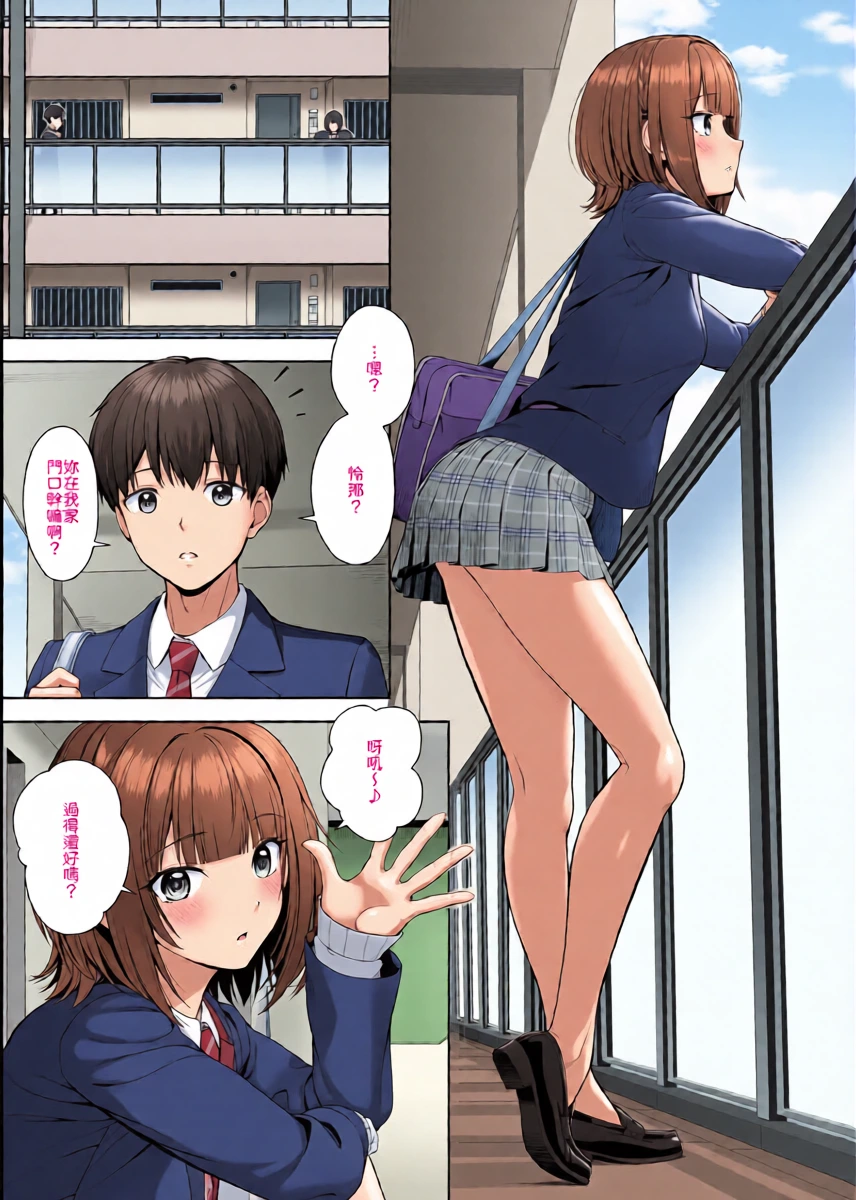 [Muratoriamu (Nomura Teruya)] Kimiha Zurui  [Chinese] [山嵐个人汉化] [Digital]