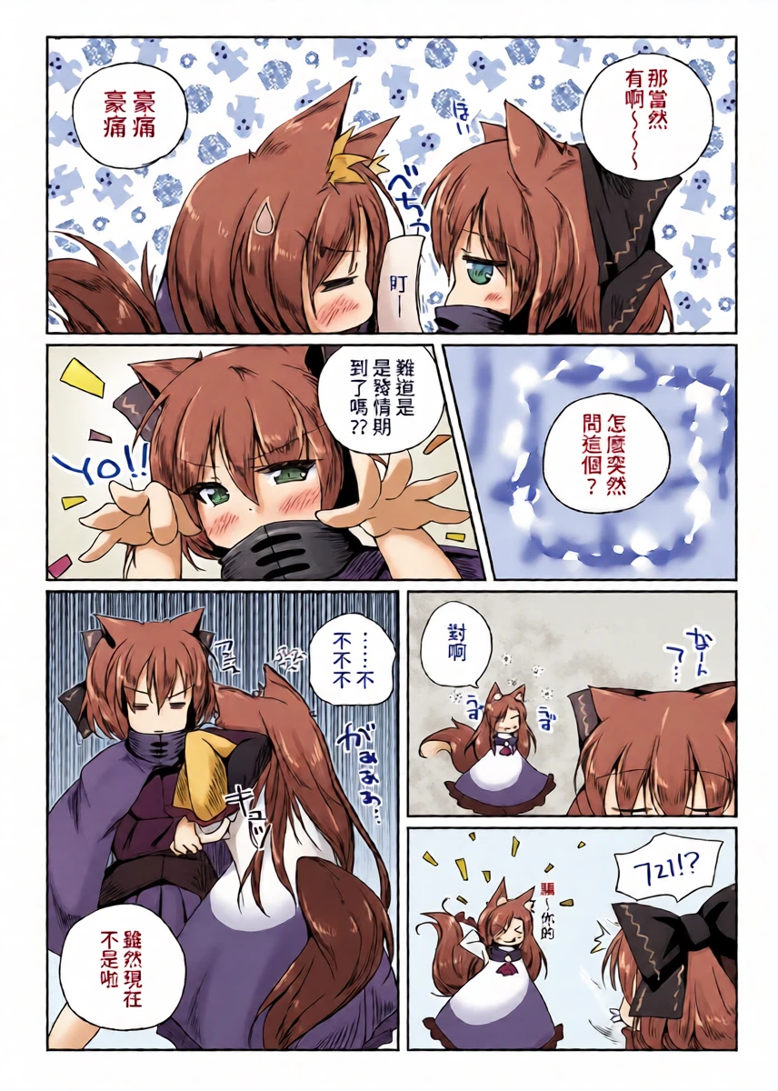 หน้า 6