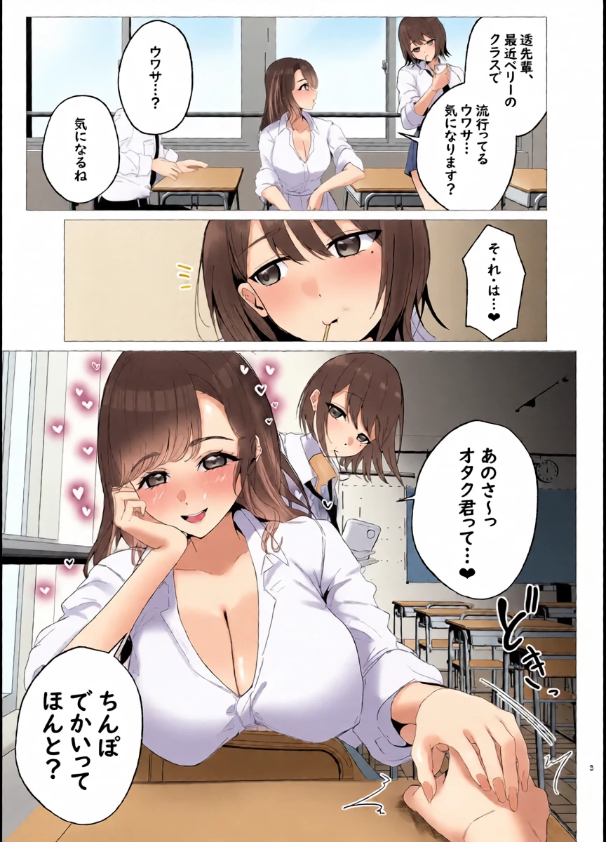 [Usagi no Heya (Kanpancake)] ShiBerry no Amaama Sakusei Seikatsu (Koshimizu Toru, Saotome Berry) [Digital]