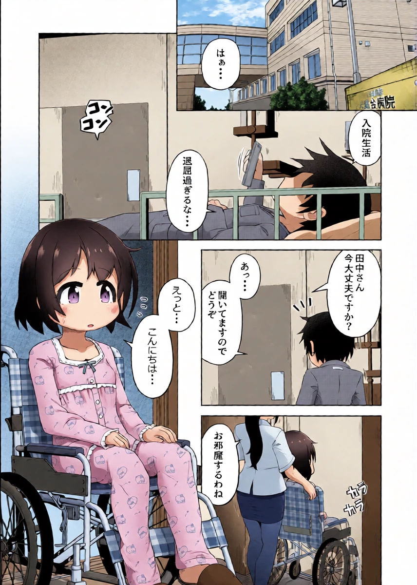 [Ecchi Ecchi Daifuku (Neko Daifuku)]  byouzyaku na onnnanoko wo nemutta mama harama se te bote hara etti suru o hanasi