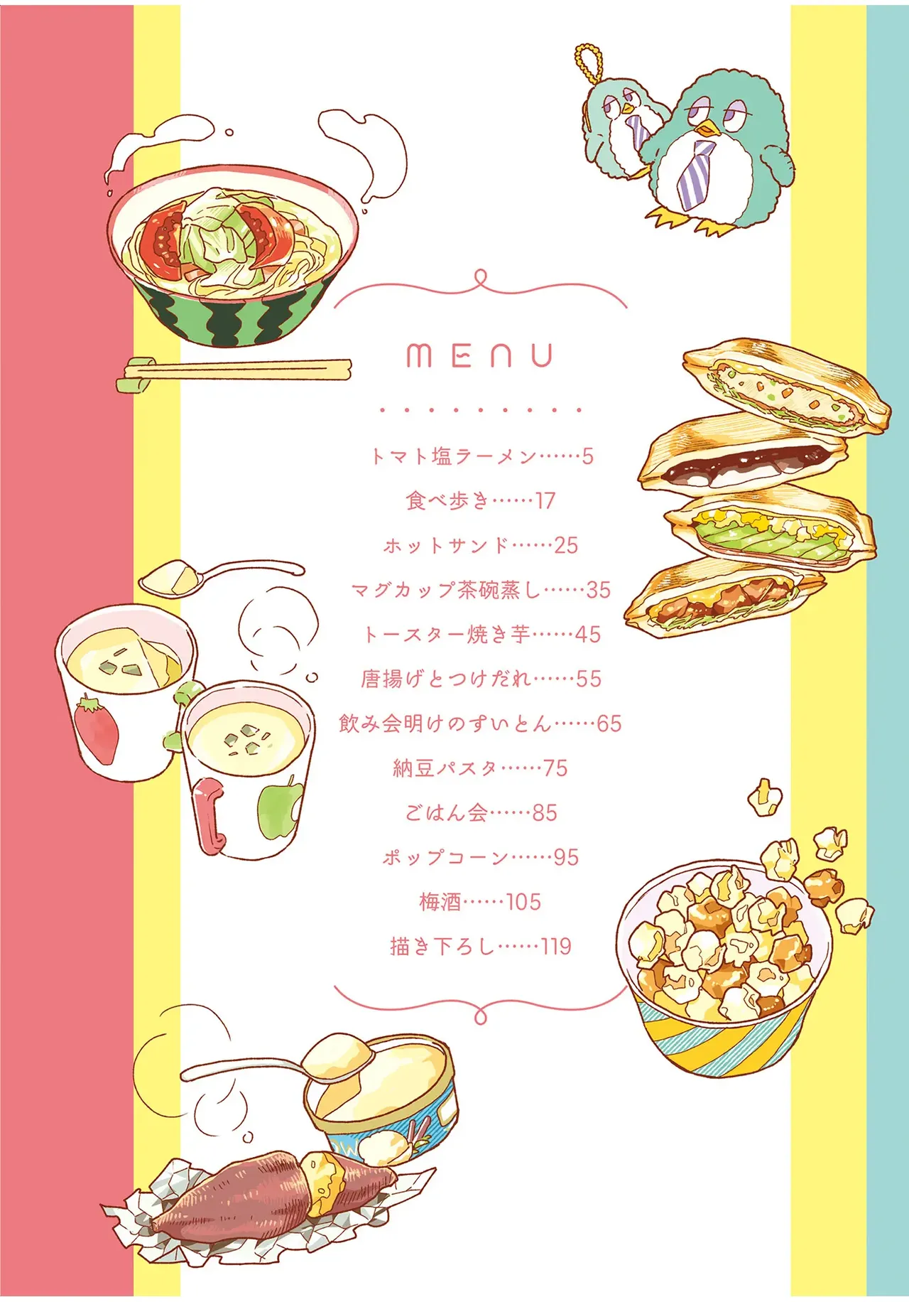 หน้า 4