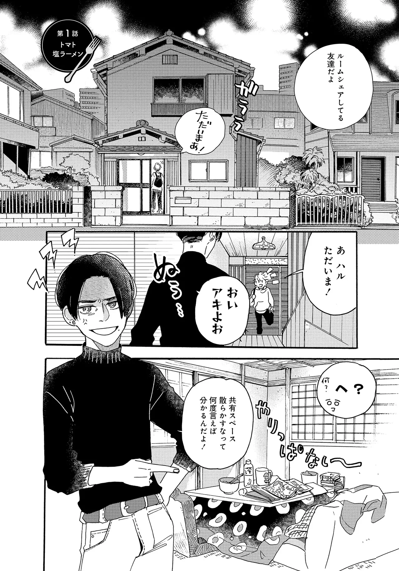 หน้า 6