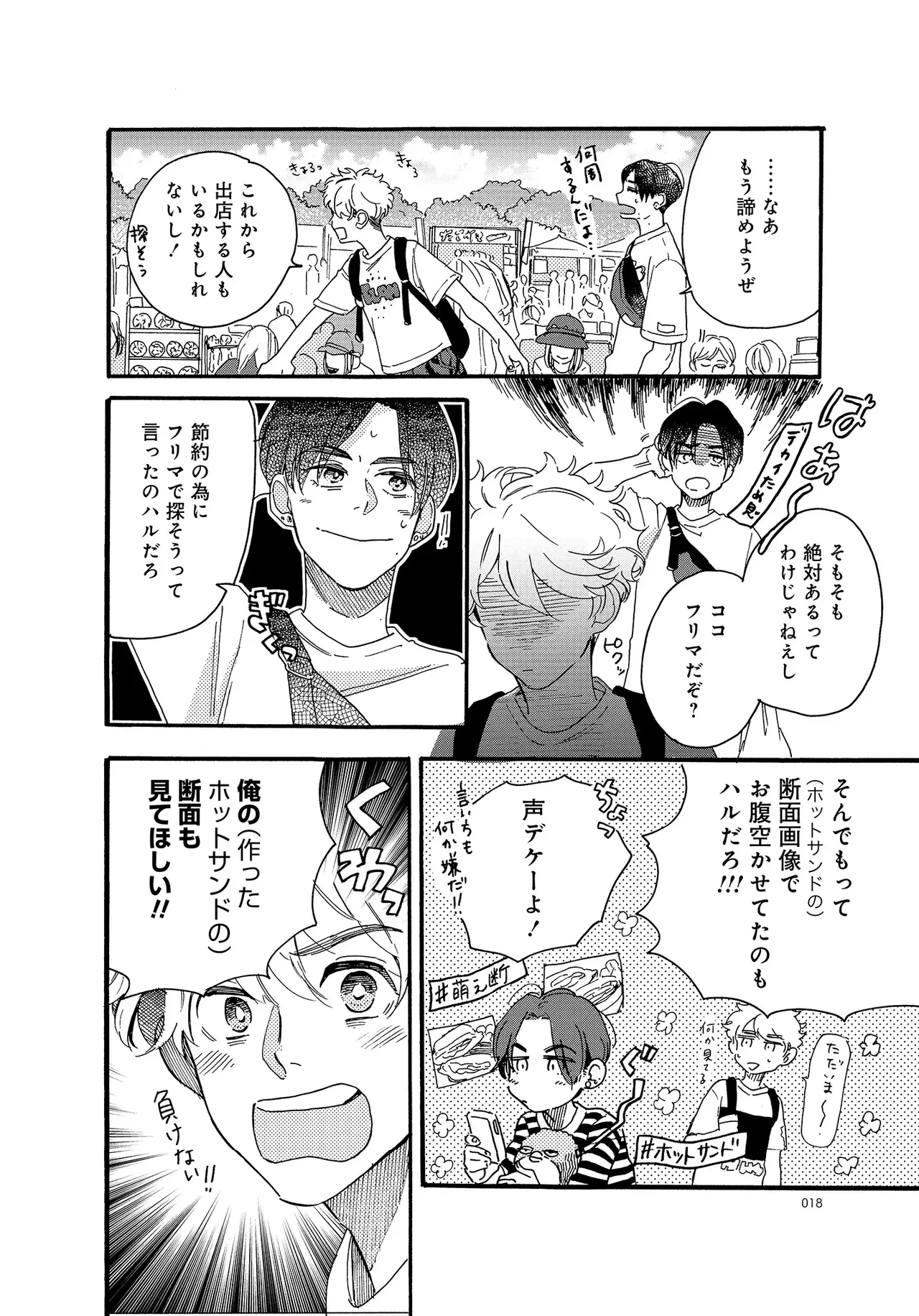หน้า 18