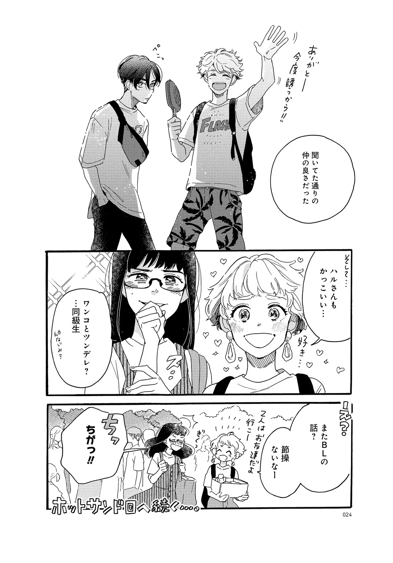 หน้า 24