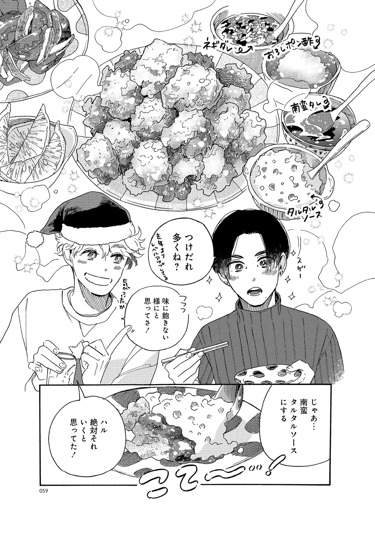หน้า 59