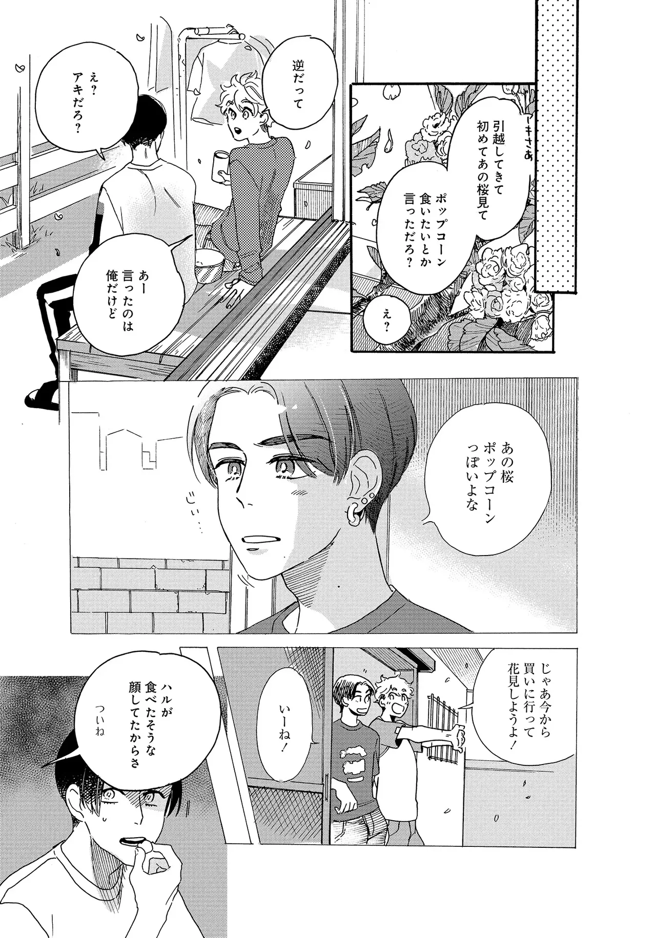 หน้า 99