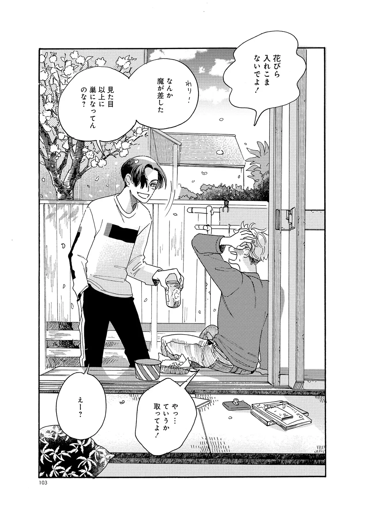 หน้า 103