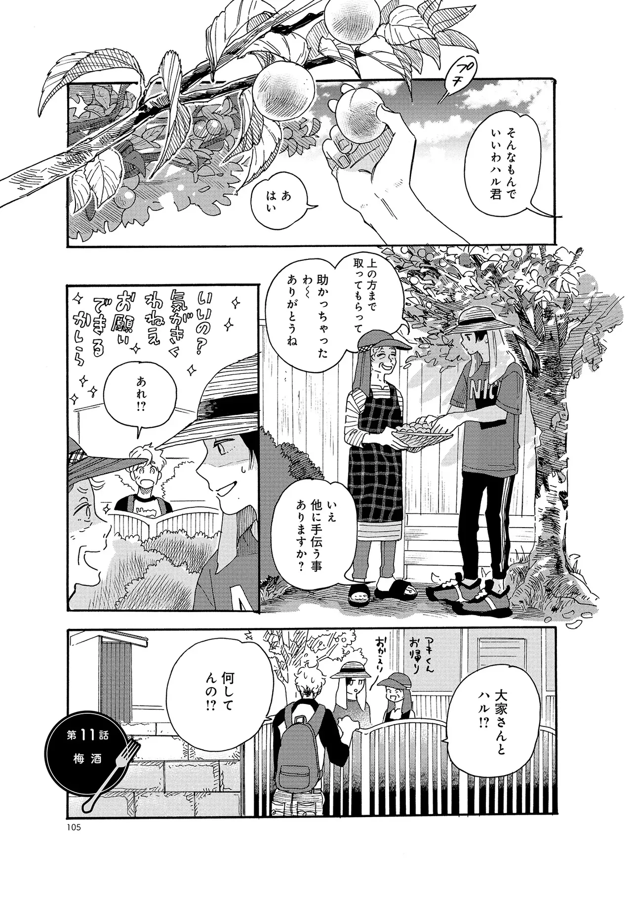 หน้า 105