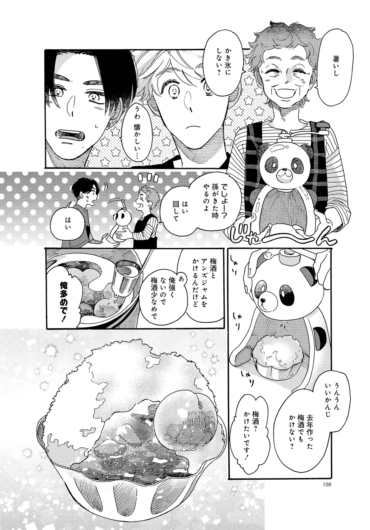 หน้า 108