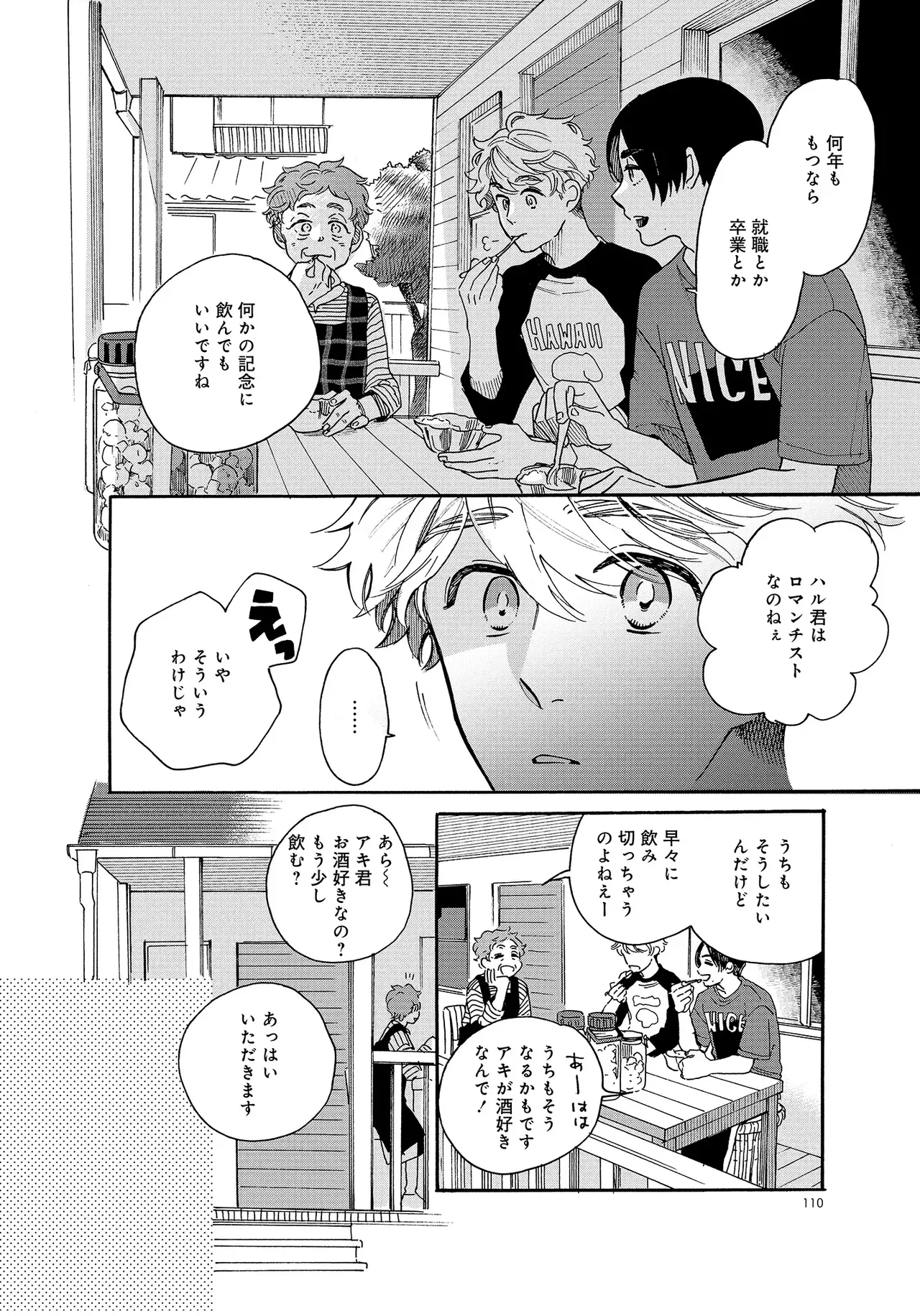 หน้า 110