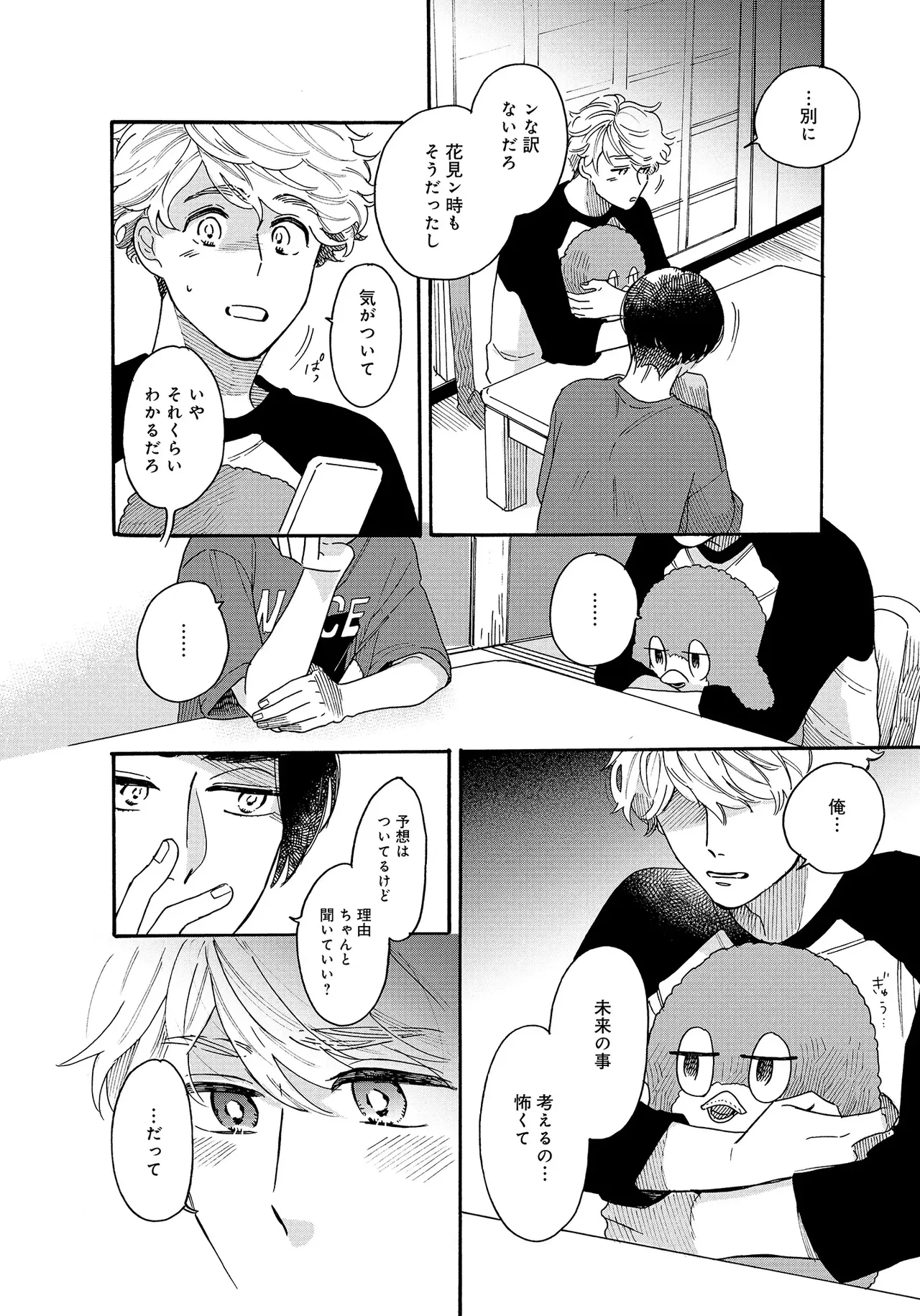 หน้า 112