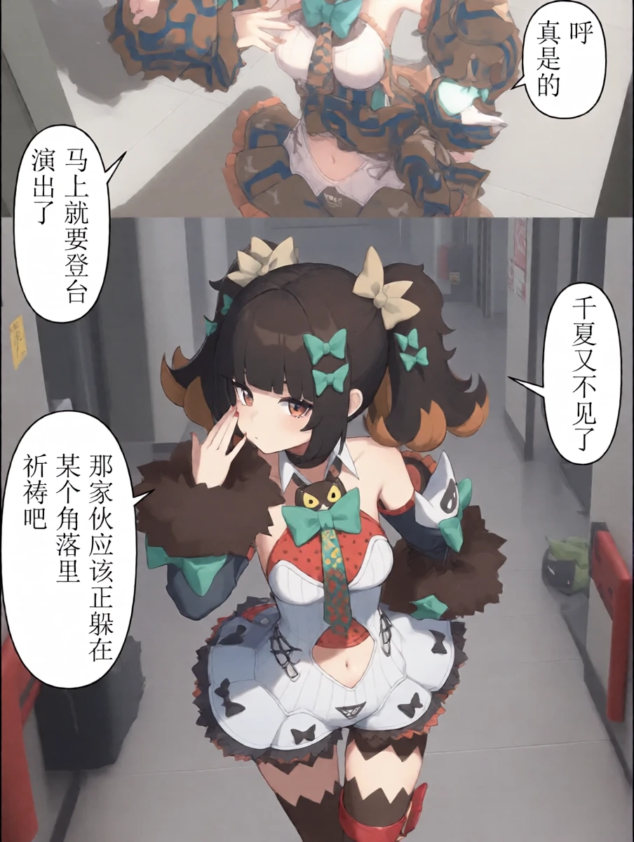[xieehajimi] 作为偶像会被队友告白吗？第1话（绝区零） [AI Generated]