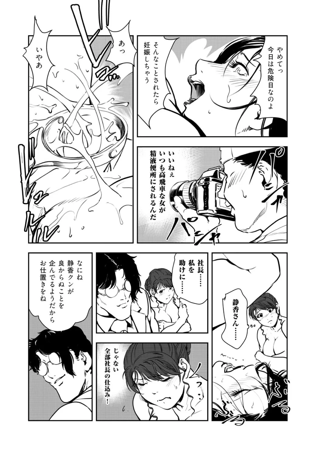 หน้า 77