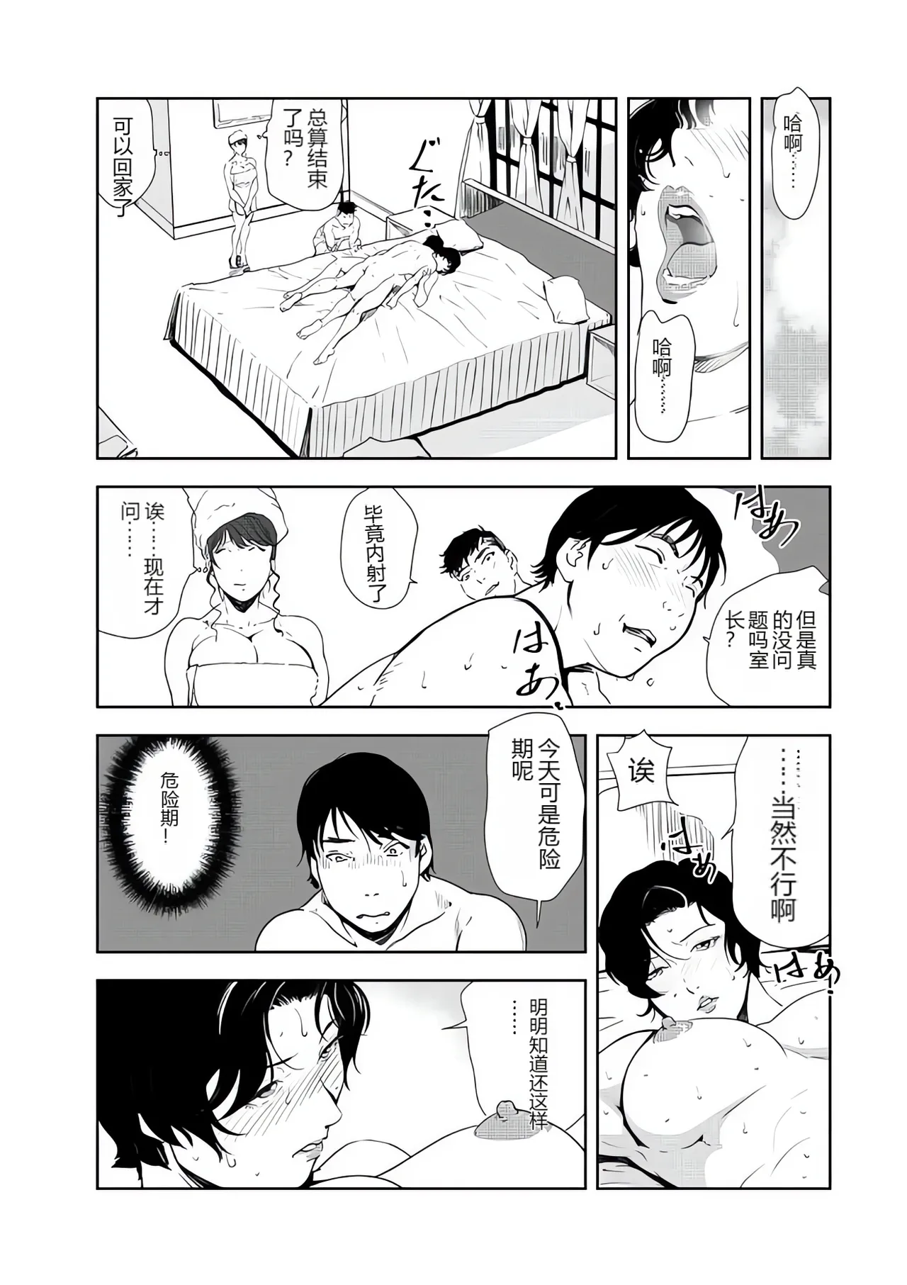 หน้า 43