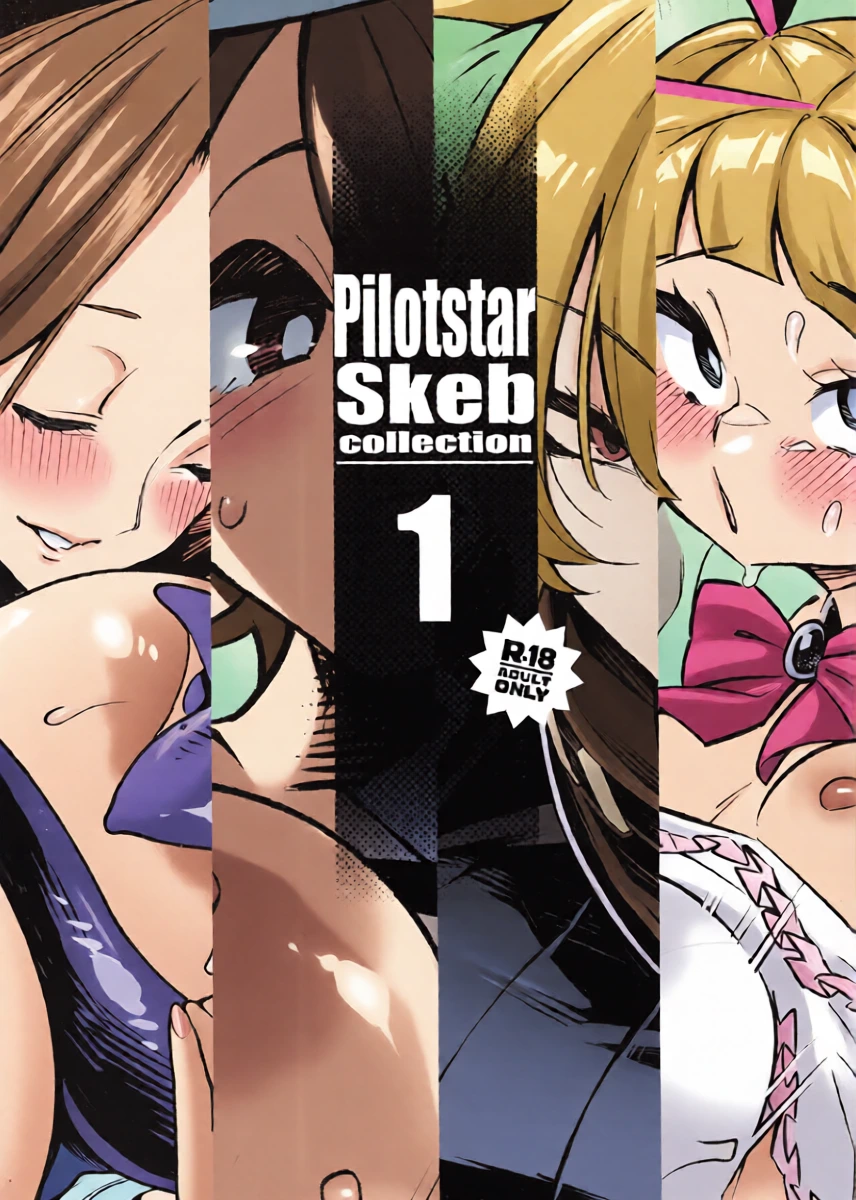 (C107) [Pilotstar (Iso Nogi)] Pilotstar Skeb collection 1 (Various)