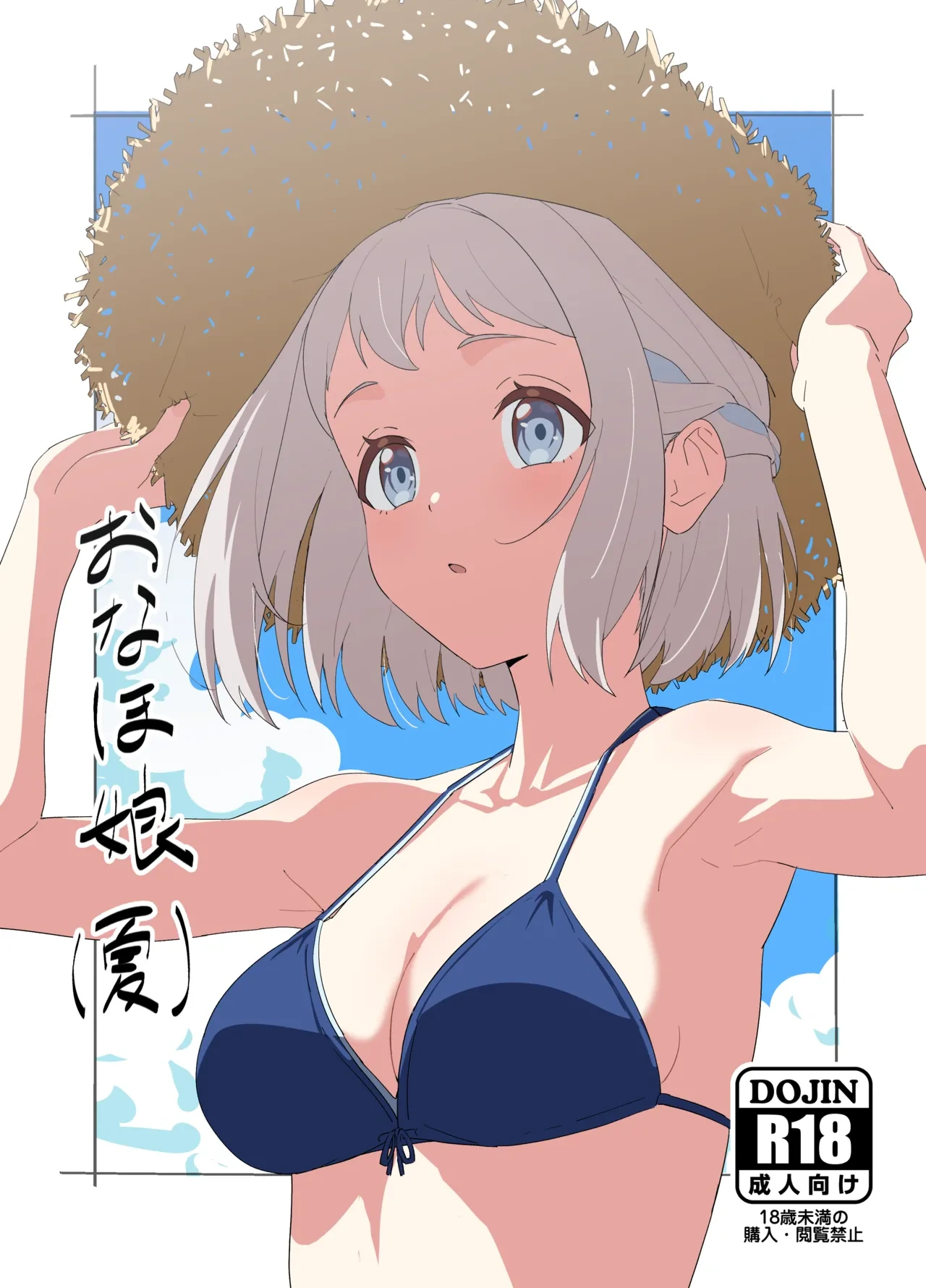 (C104) (Sincos) Onaho Musume: Lilja (Gakuen iDOLM@STER) [Digital] [Gagak_Ireng] (rewrite)