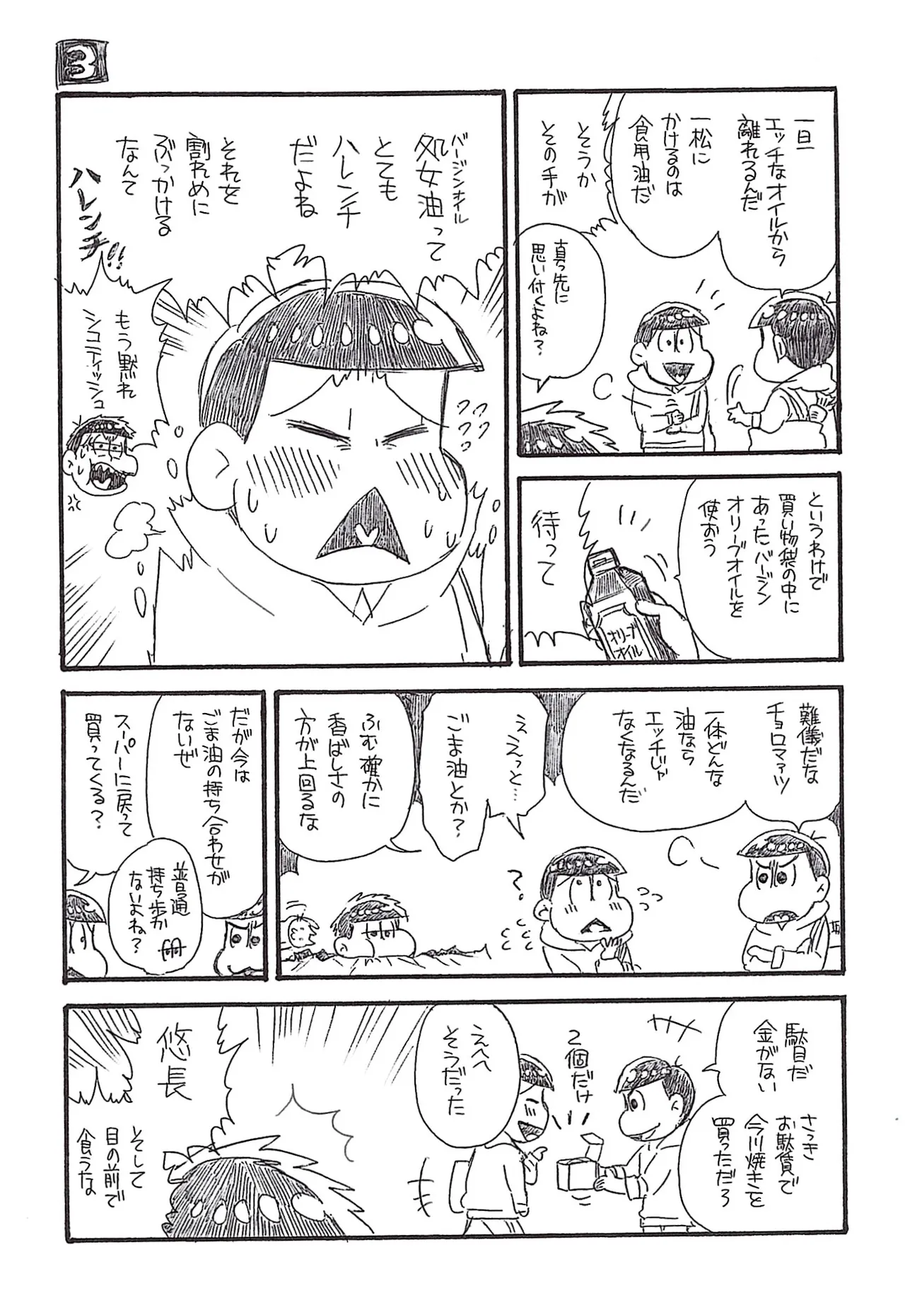 หน้า 54