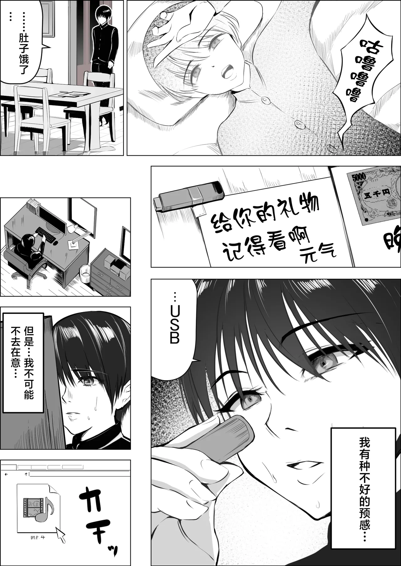 หน้า 10