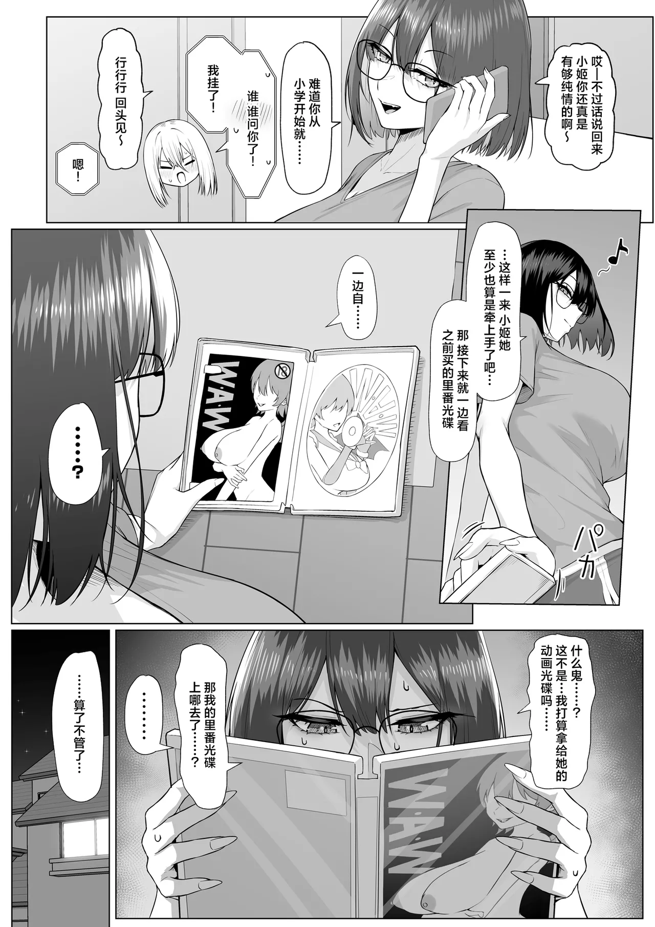 หน้า 54