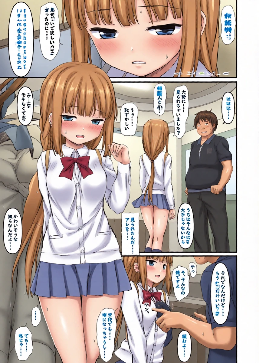 [Lili Marleen (Kinohara Hikaru)] いろ○ちゃんの挑戦（仮） pixiv ver (Magia Record: Puella Magi Madoka Magica Side Story)