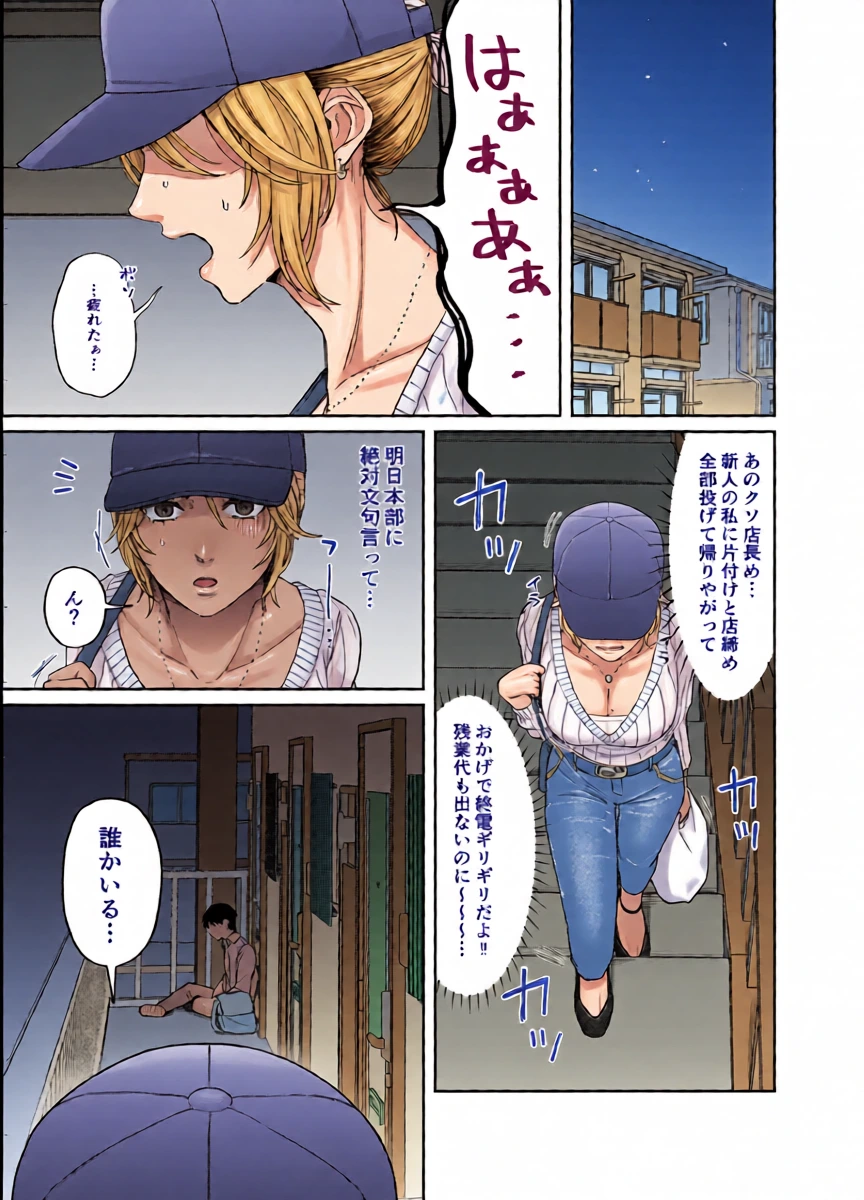 [Deppatsu Shinkoo (Negita Shio)] “Uchi, Tomatteku?” -Wake Ari Oneesan to no Abnormal Yoru-