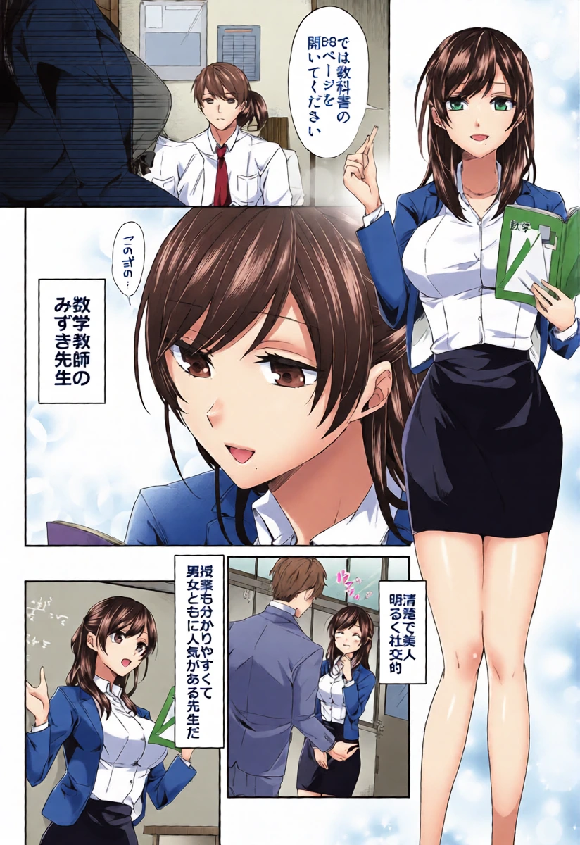 [Umour (Hamuta)] Ero Haishinsha no Ura Aka Kyoushi to Nakadashi Houdai no Kankei ni Natta Hanashi