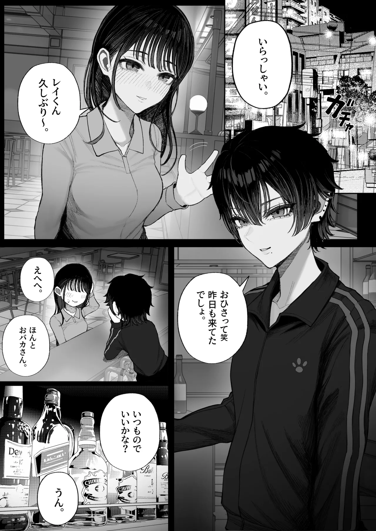 [Kurukuru] Cool-kei Dansou Onna ni Kanojo Netorareta kara, Wakarasete Yatta 2