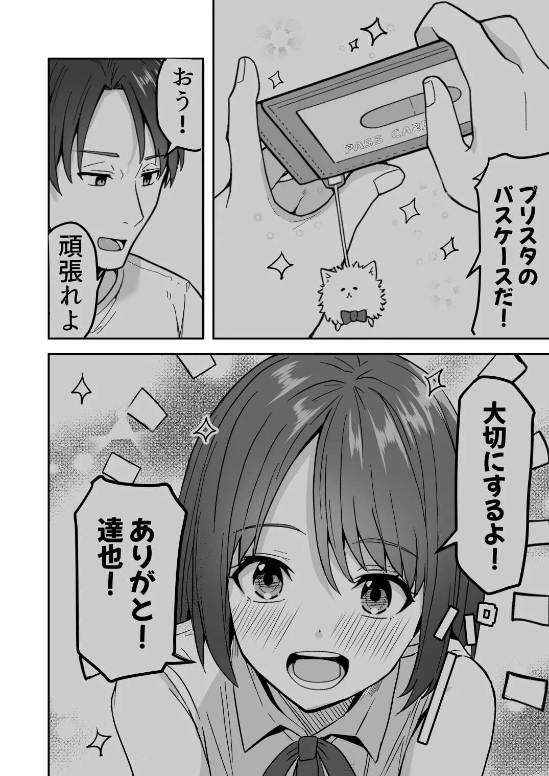 หน้า 8