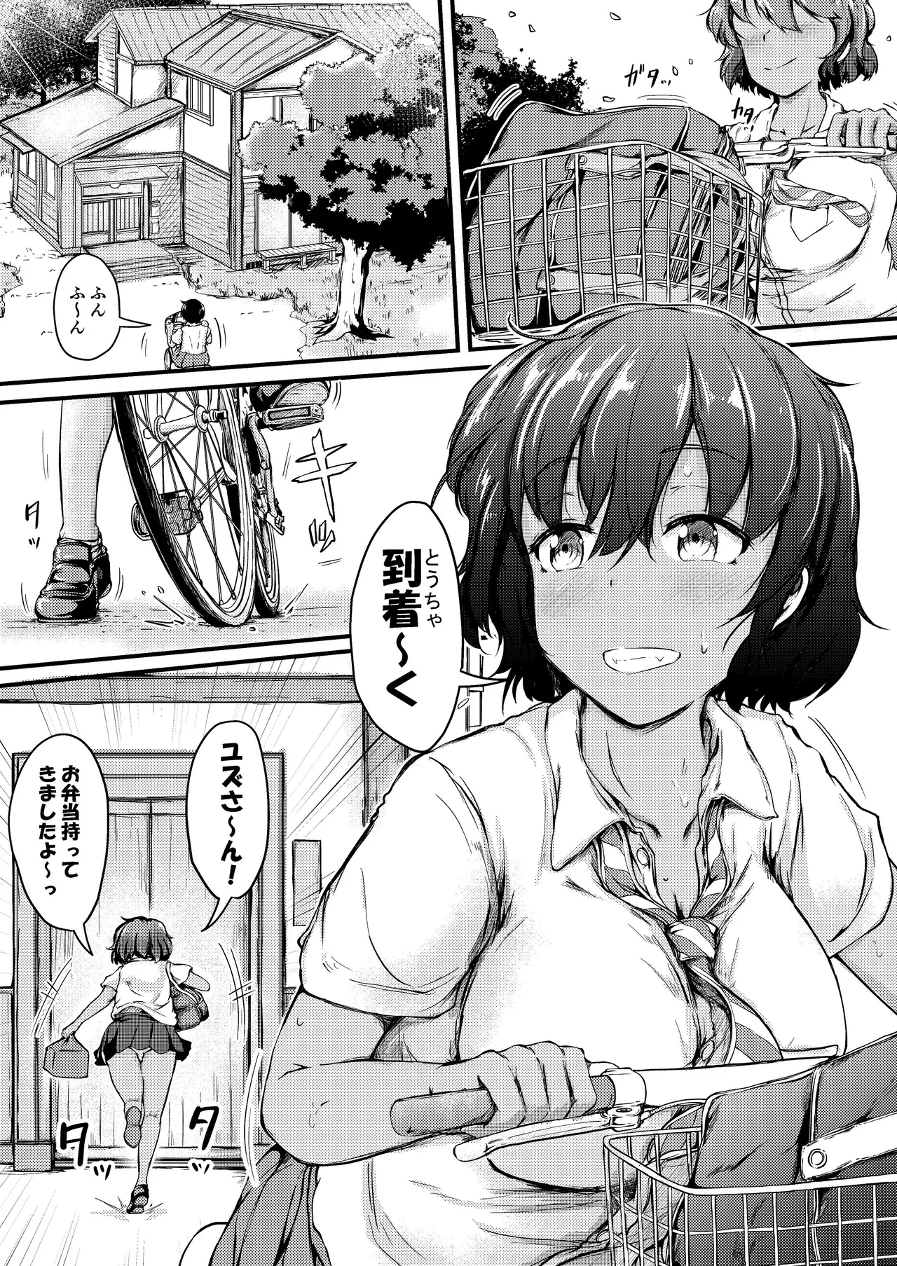 [Tsukitate-koubou (Shiromitsu Mochi)] Natsuyasumi wa Onee-chan to Issho ni 2 [Digital]